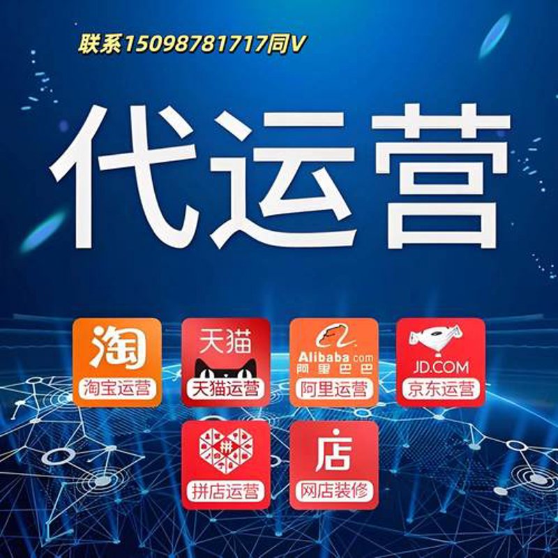 网店托管服务迎来新趋势