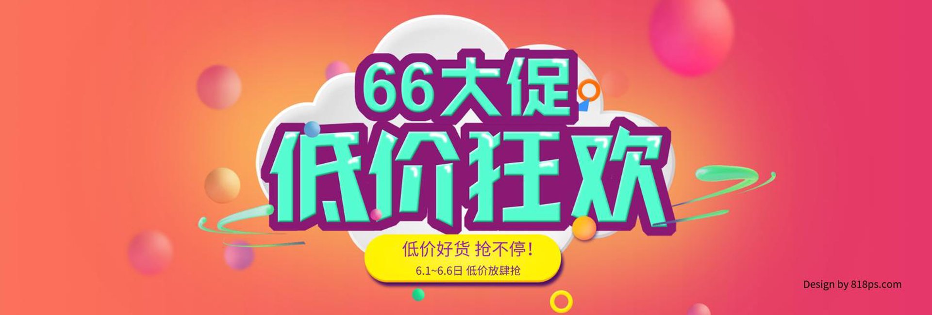 昌盛邦荟电商